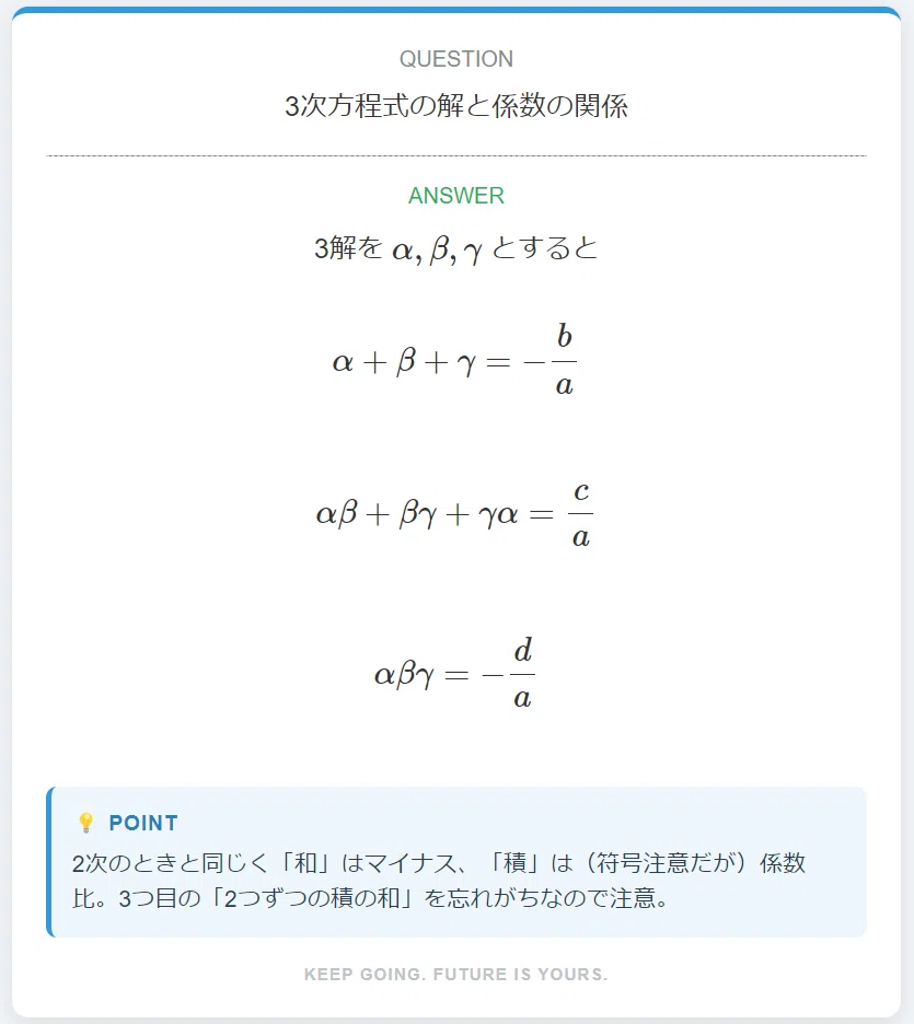 [Pre-Common Test IIBC Special] Hacking the New Mathematics IIBC ...