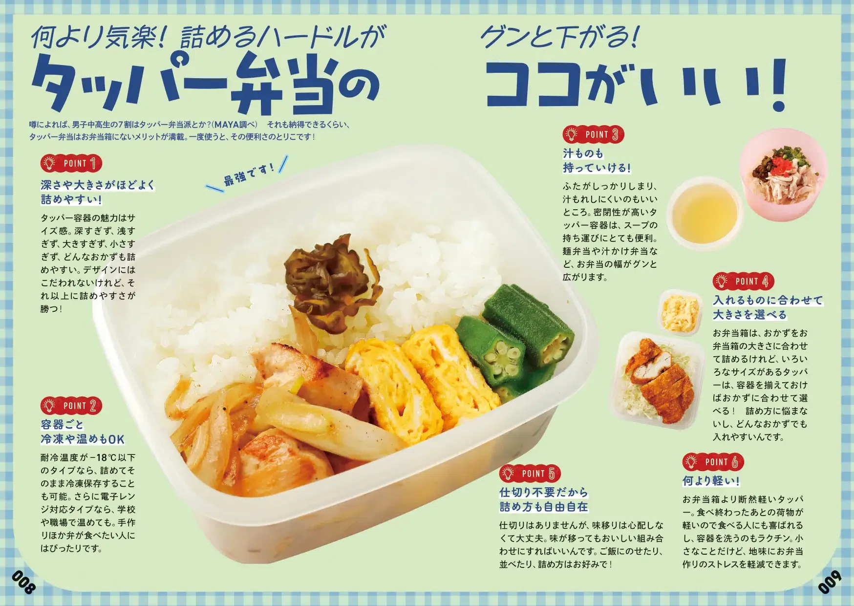 タッパー冷凍弁当🍱｜もこ