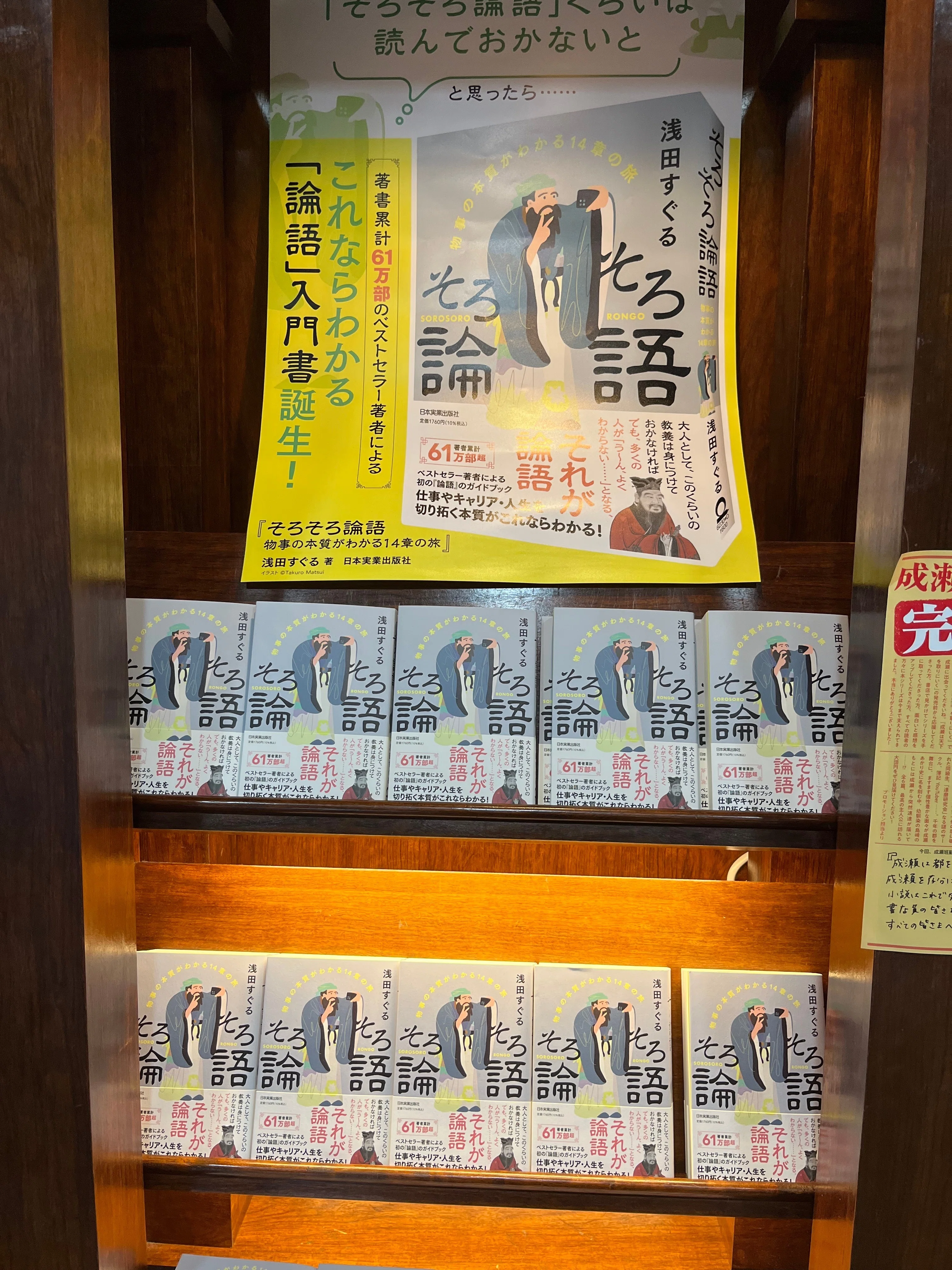 055 ジュンク堂書店さん大阪本店にGo｜浅田すぐる│公式note