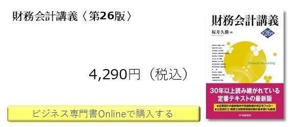 会計全書！！帯付き！！新品！！今がチャンス！！！ 会計全書〈令和6年度〉 | 中央経済社ビジネス専門書オンライン