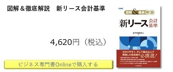 11月全体ベストセラー（2025年11月1日～11月30日）【会計編】｜中央