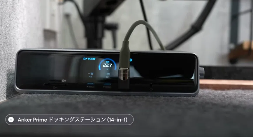 Anker Primeドッキングステーション (14-in-1)」を1ヶ月使った本音