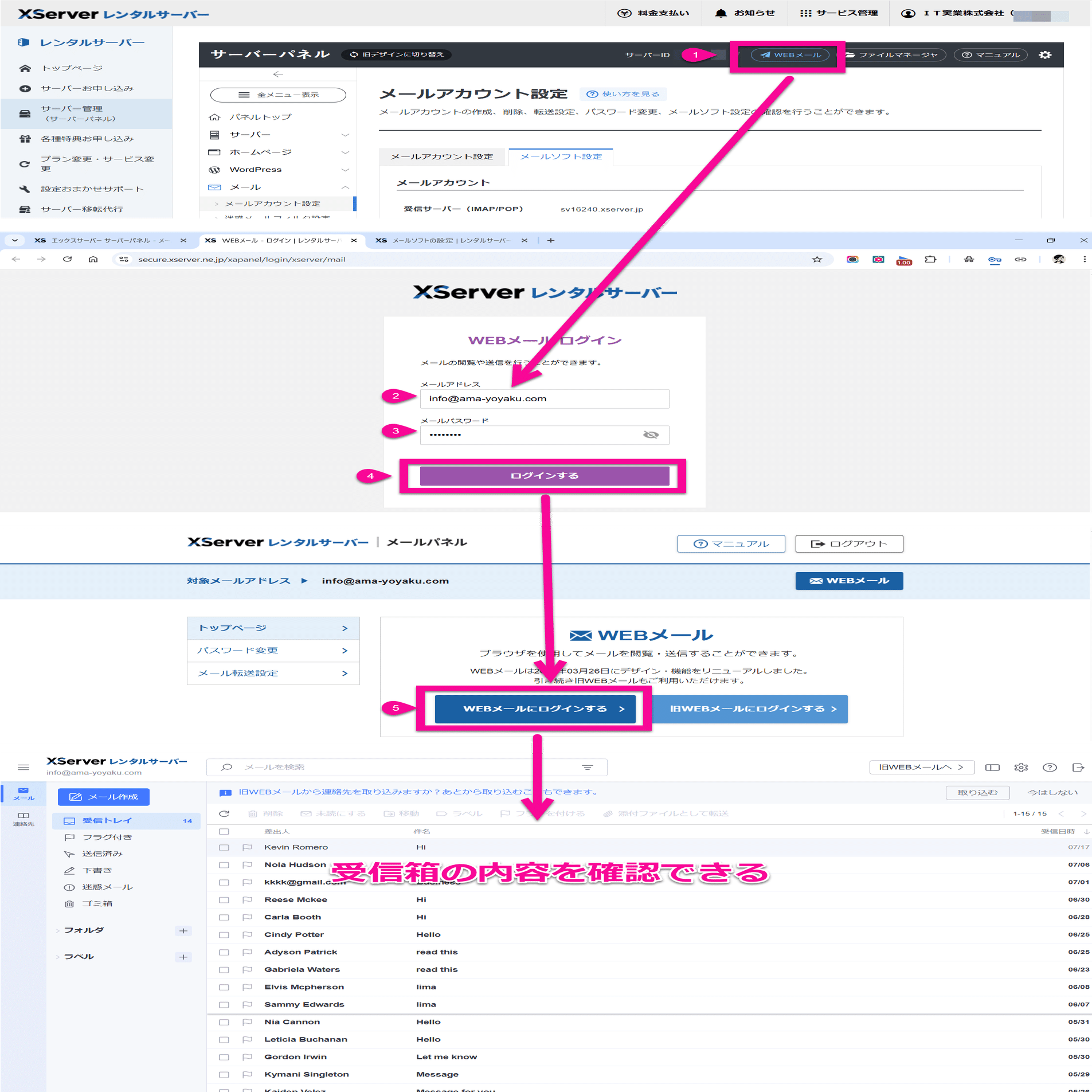 iPhone版】GmailのスマホアプリでIMAP接続する設定方法と、実際の操作を図解してみた｜グラメールビジネススクール