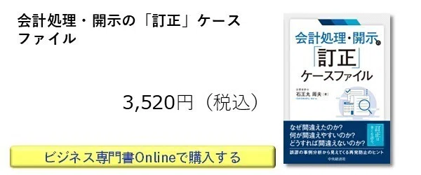 11月全体ベストセラー（2025年11月1日～11月30日）【会計編】｜中央
