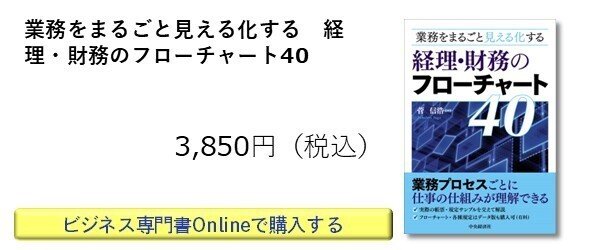 11月全体ベストセラー（2025年11月1日～11月30日）【会計編】｜中央