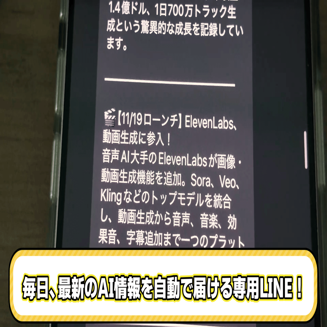 aiさん、専用です。 Manus×LINE】AI情報収集はもう卒業！完全自動化で「自分だけの最強