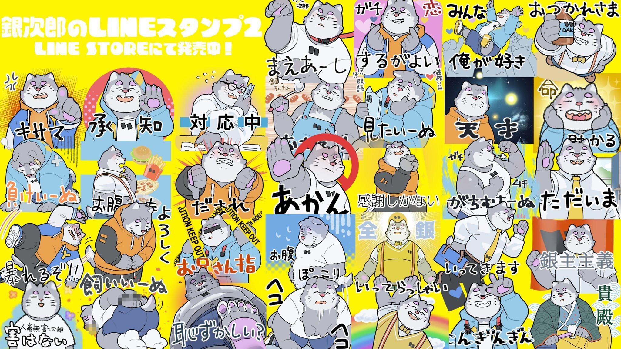 資料有り】銀次郎の二次創作ガイドライン】｜銀次郎-Ginjiro-/ケモノVTuber