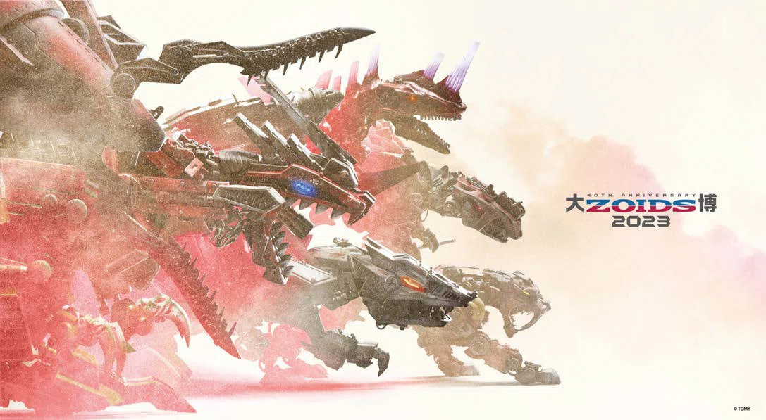 グラフィックアートの舞台裏】#5_ZOIDS 40th Anniversary キー