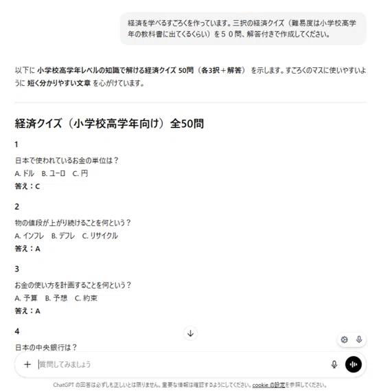 [Economics x Games] Can I create a board game with ChatGPT?｜吉見太洋