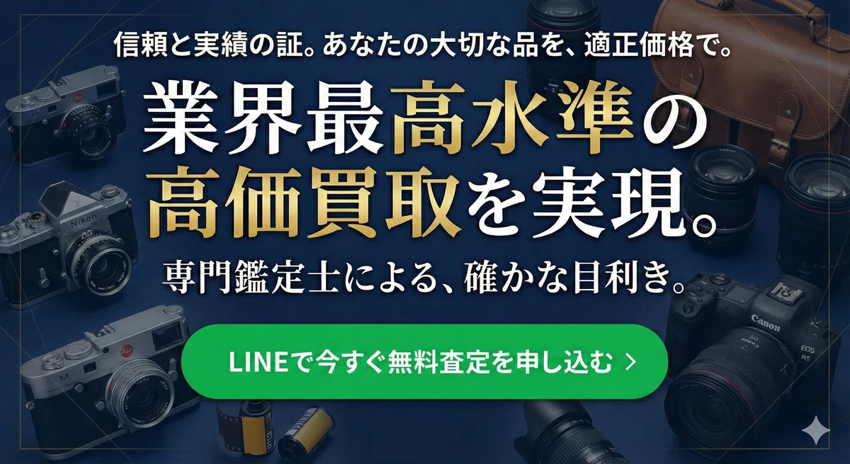 充電器や箱がないカメラは売れない？欠品による「減額の真実」と高く 