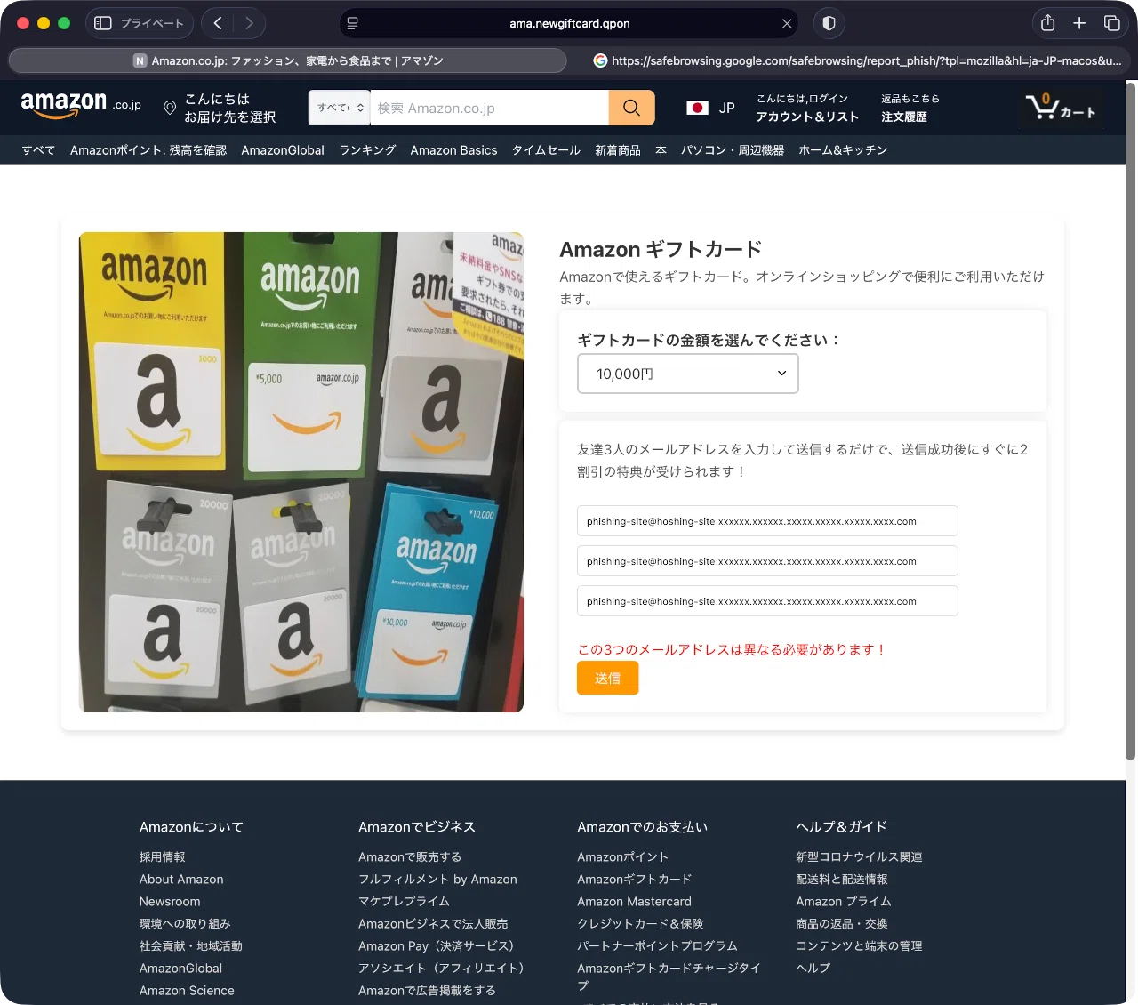 件名：お得なチャンス！今すぐAmazonギフトカードを8割引でゲット