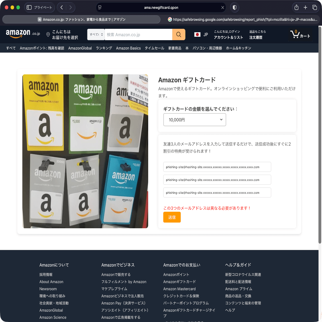 件名：お得なチャンス！今すぐAmazonギフトカードを8割引でゲット