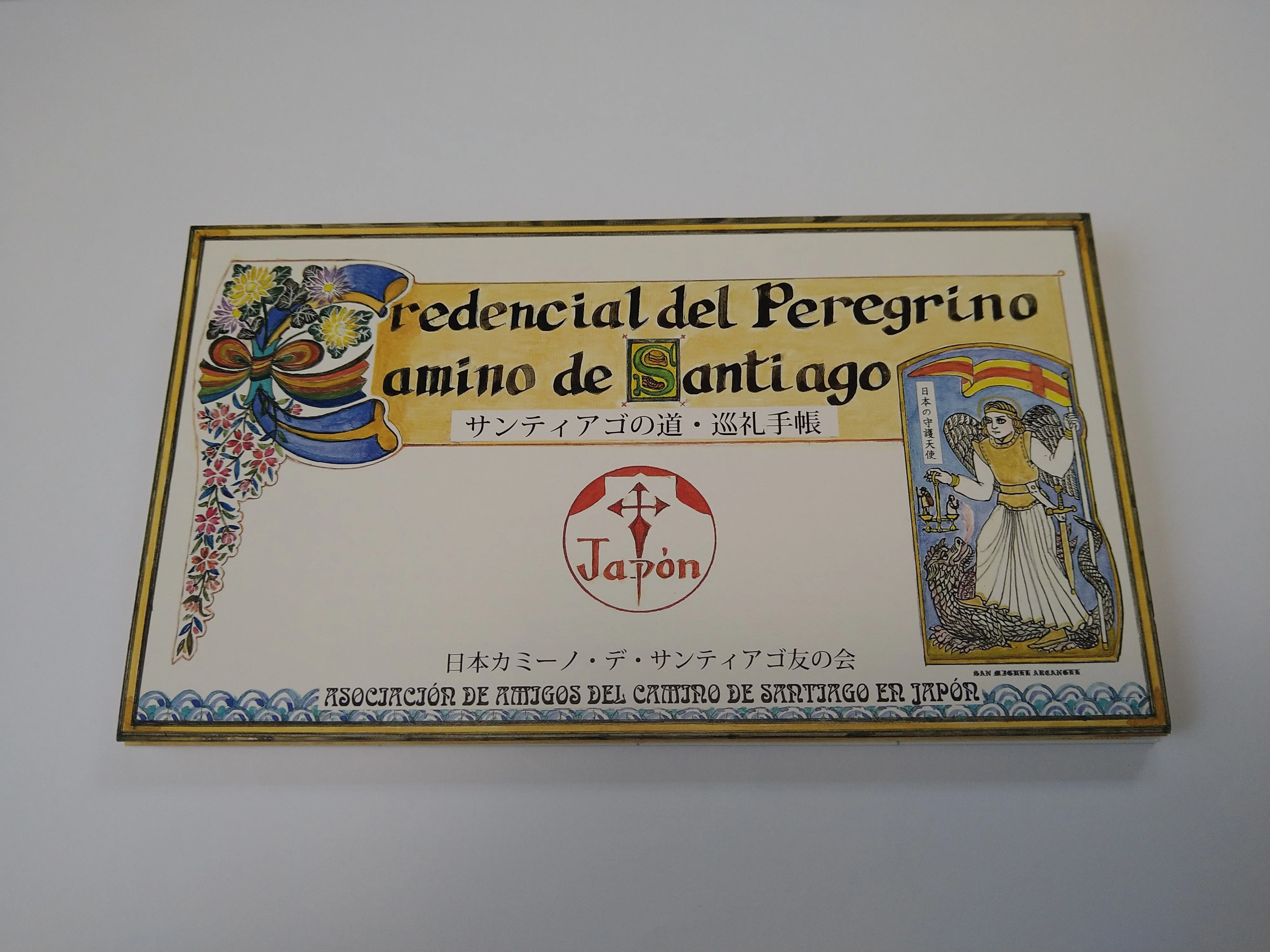 スペイン巡礼路をどう歩こう？⓪｜三月兎 sangetto