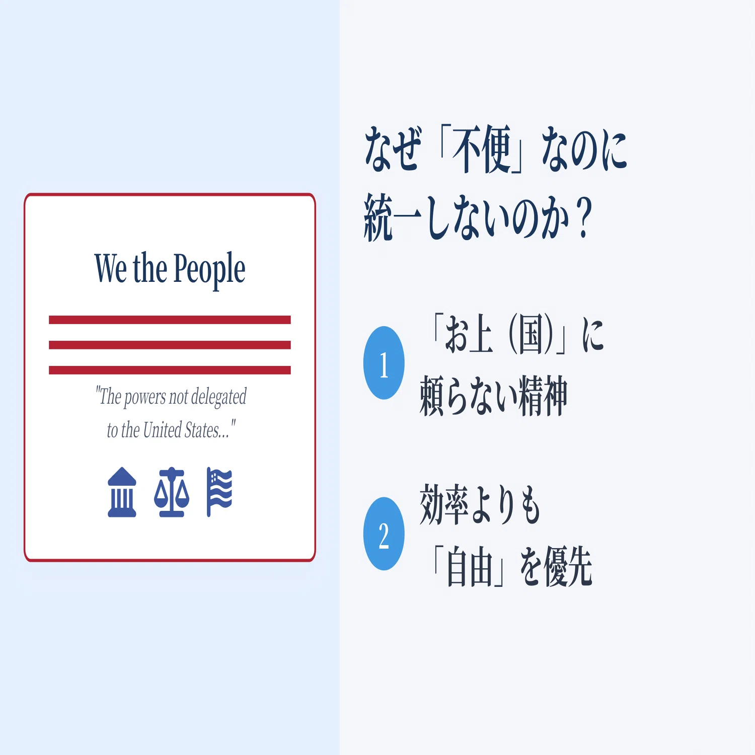 大阪教育大】なぜアメリカには「文科省」がないのか？～「普通」という