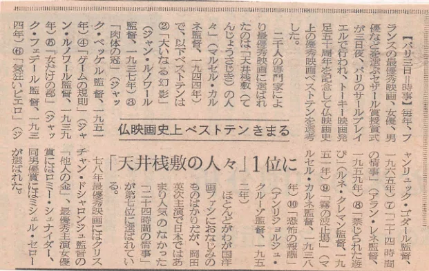映画の中の詩】天井桟敷の人々(1945)｜ぺしゃんこ。