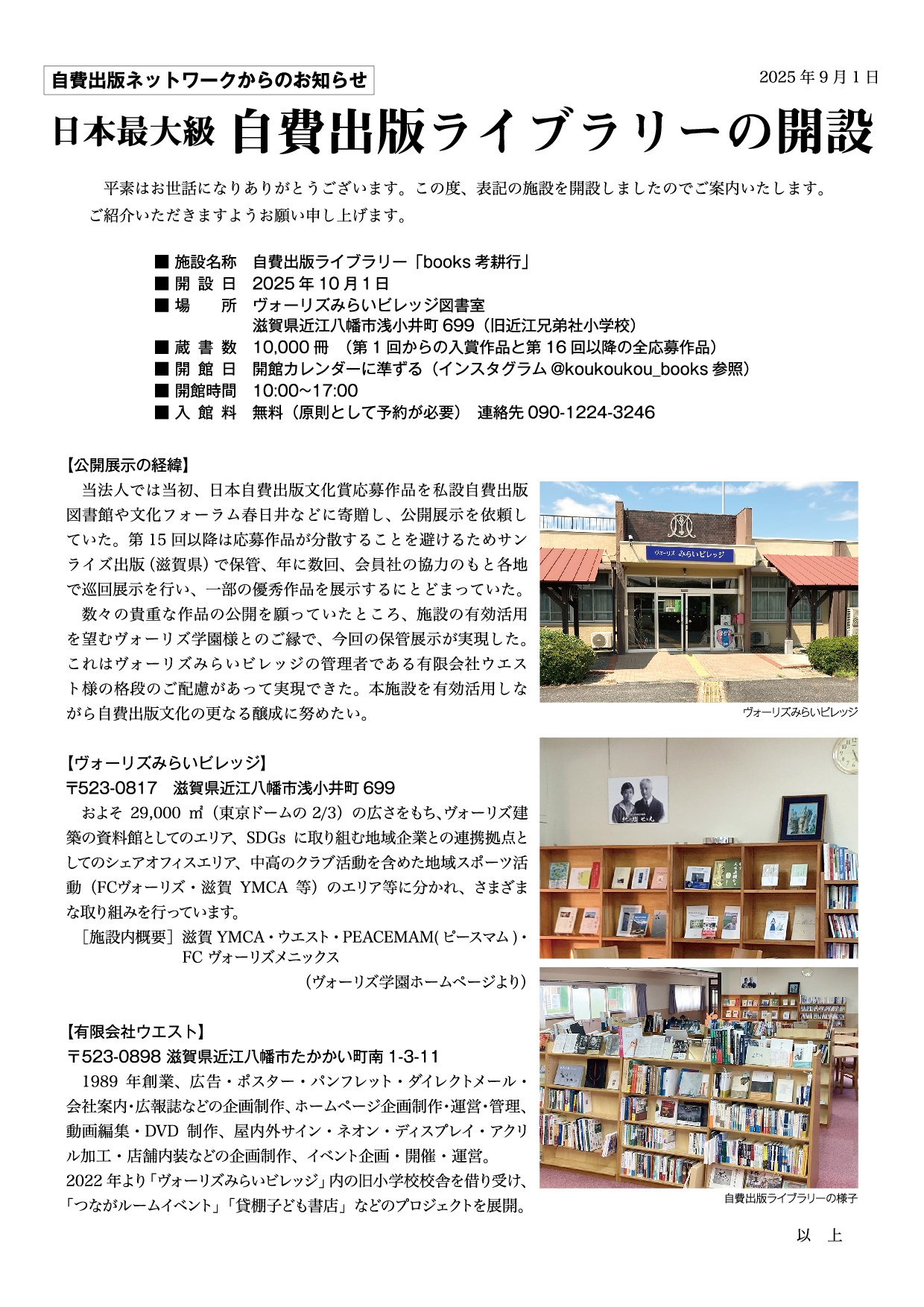 一輪社　自費出版本(全年齢向)　カオスラウンジ サンライズ出版 ｜【1月】自費出版ライブラリー「考耕行