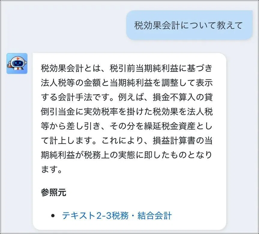 1.3万字無料公開】スタディング式中小企業診断士テキスト＆問題集を