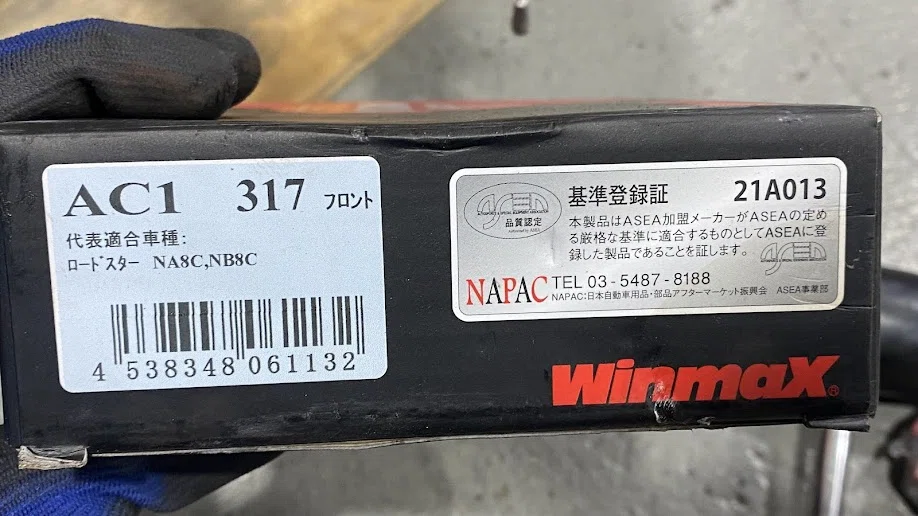 NAロードスター：ブレーキパッド交換 WINMAX AC1｜Weekend Garage