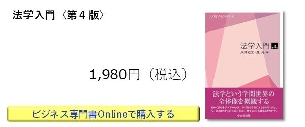 11月全体ベストセラー（2025年11月1日～11月30日）【法律編】｜中央