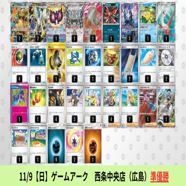 CL愛知12-3】アブソルガルーラの簡易説明書【全文無料】｜かっつん@ポケカ