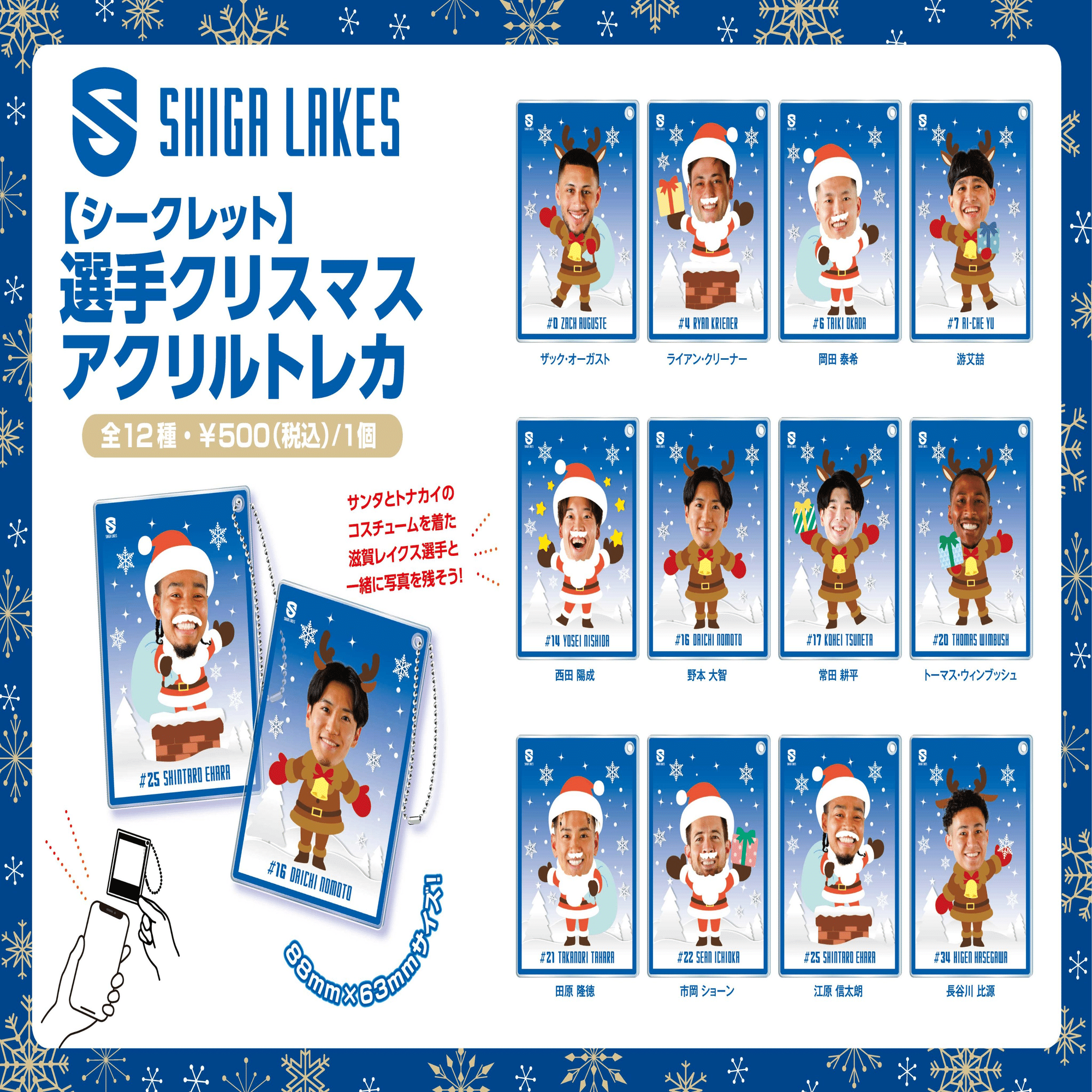 GOODS情報まとめ】12/13-14vs長崎｜滋賀レイクス 公式note