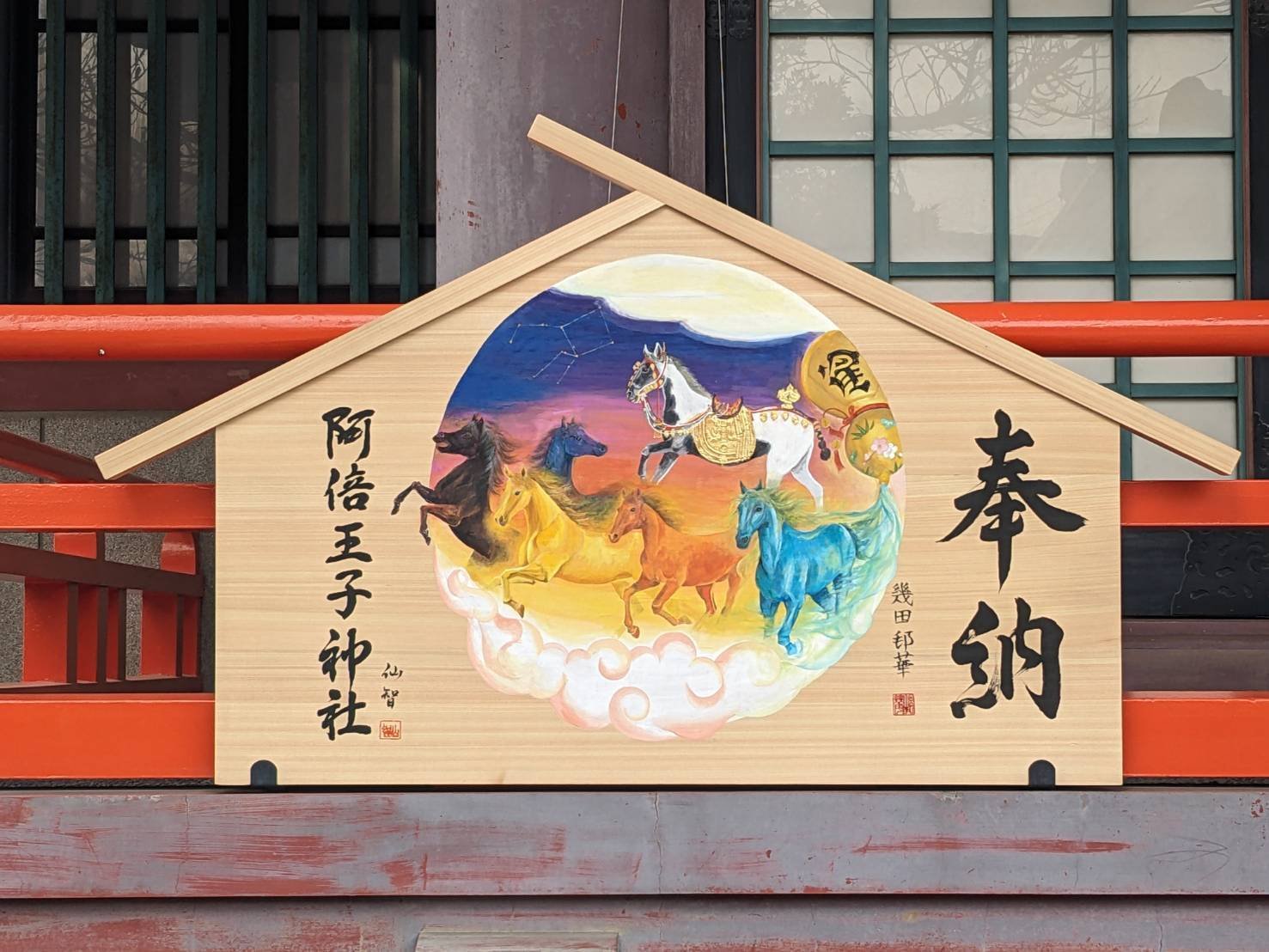 吹矢もいいけど、今年も絵馬の紹介が始まりました｜abeno-h