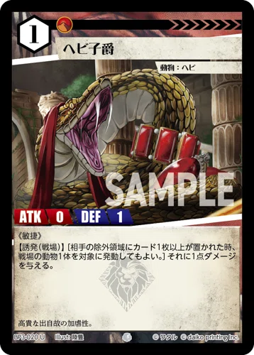 アニマルカードゲーム】クロコダイルコントロール考察【ACG】｜時計