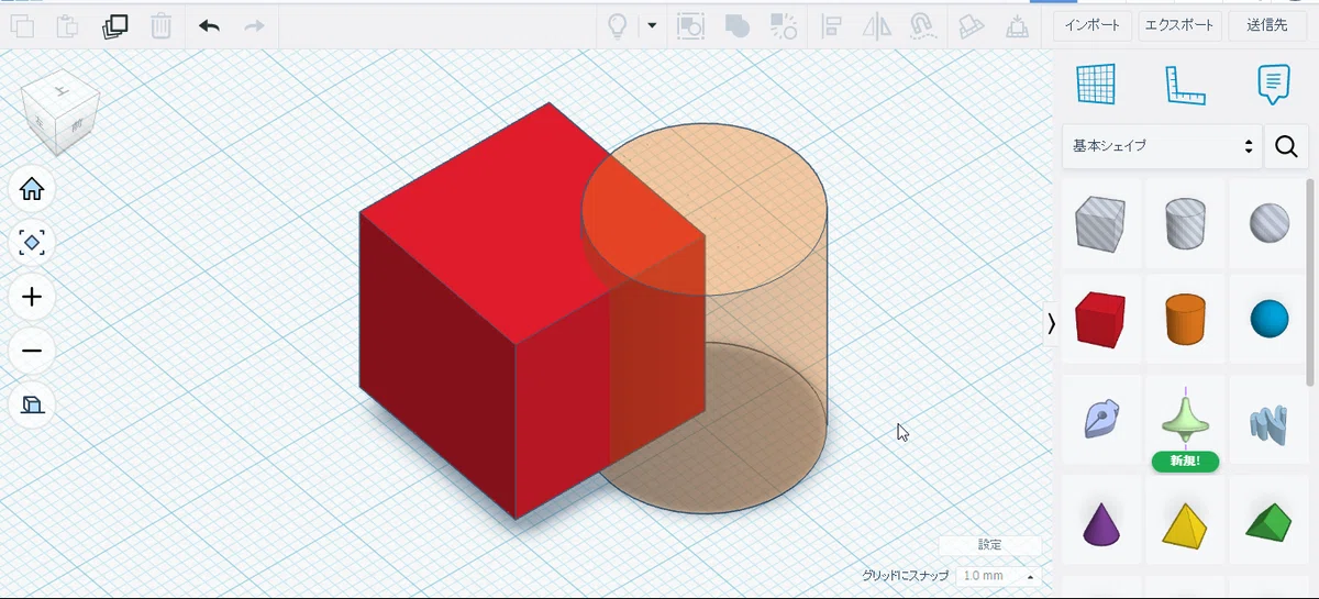 [Tinkercad]그룹 작업 간단 요약｜602e