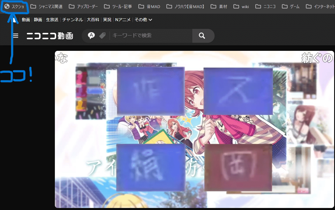 動画をスクリーンショットするブックマークレット｜🈂行