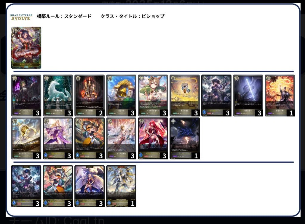 エボルヴ】イリスが強かったアミュレットビショップ｜ぴ