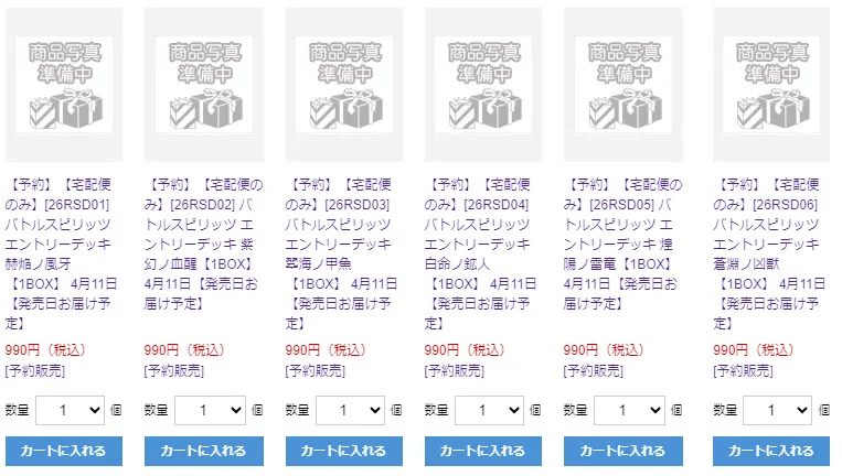4月のバトスピ・スタンダード商品名が判明！？｜八衛門