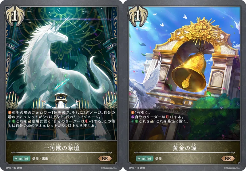 エボルヴ】イリスが強かったアミュレットビショップ｜ぴ