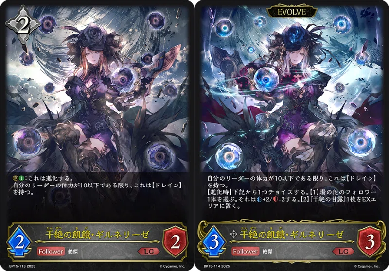 エボルヴ】イリスが強かったアミュレットビショップ｜ぴ