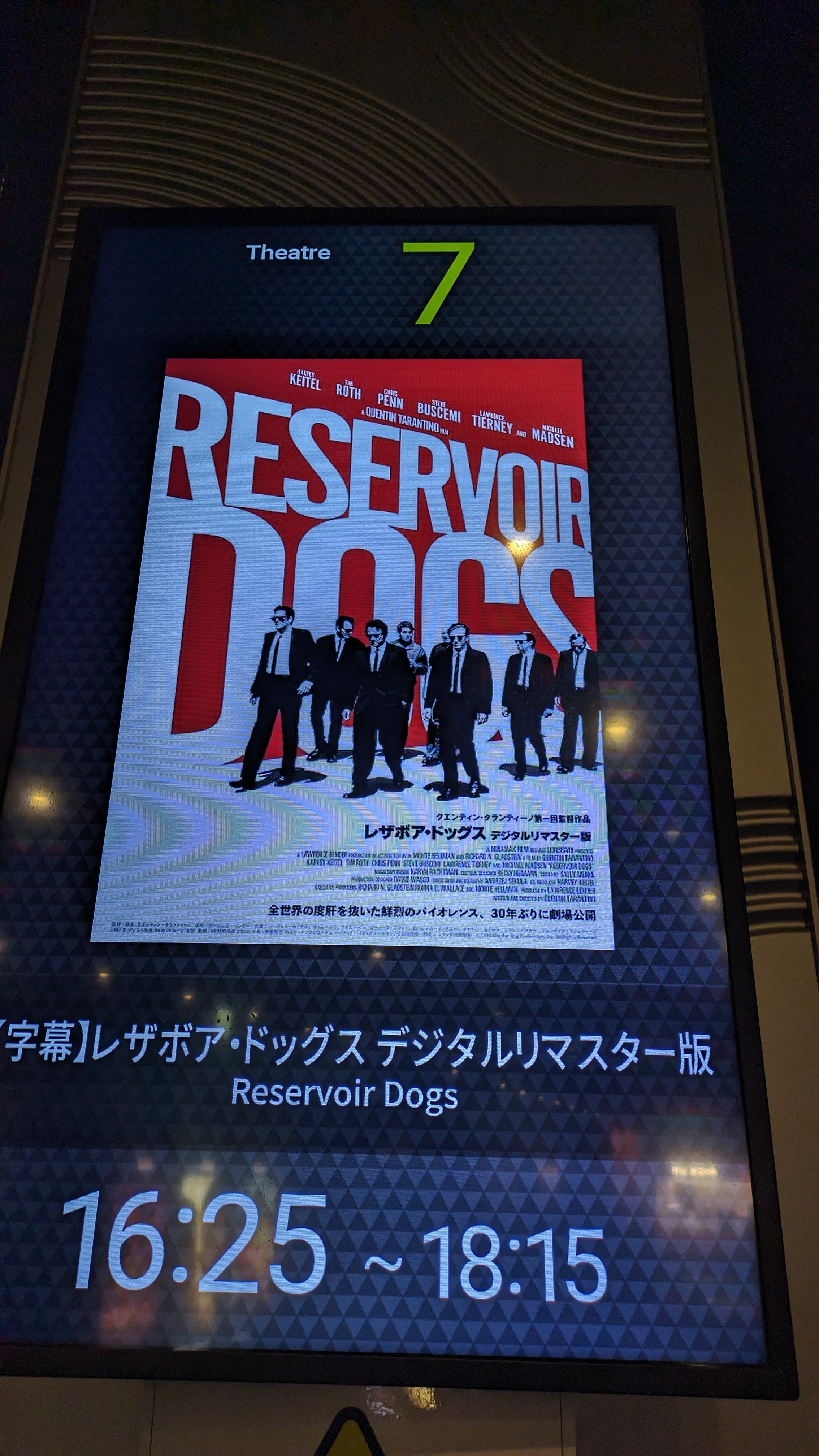 映画]『レザボア・ドッグス (デジタルリマスター版)』｜Josef K.