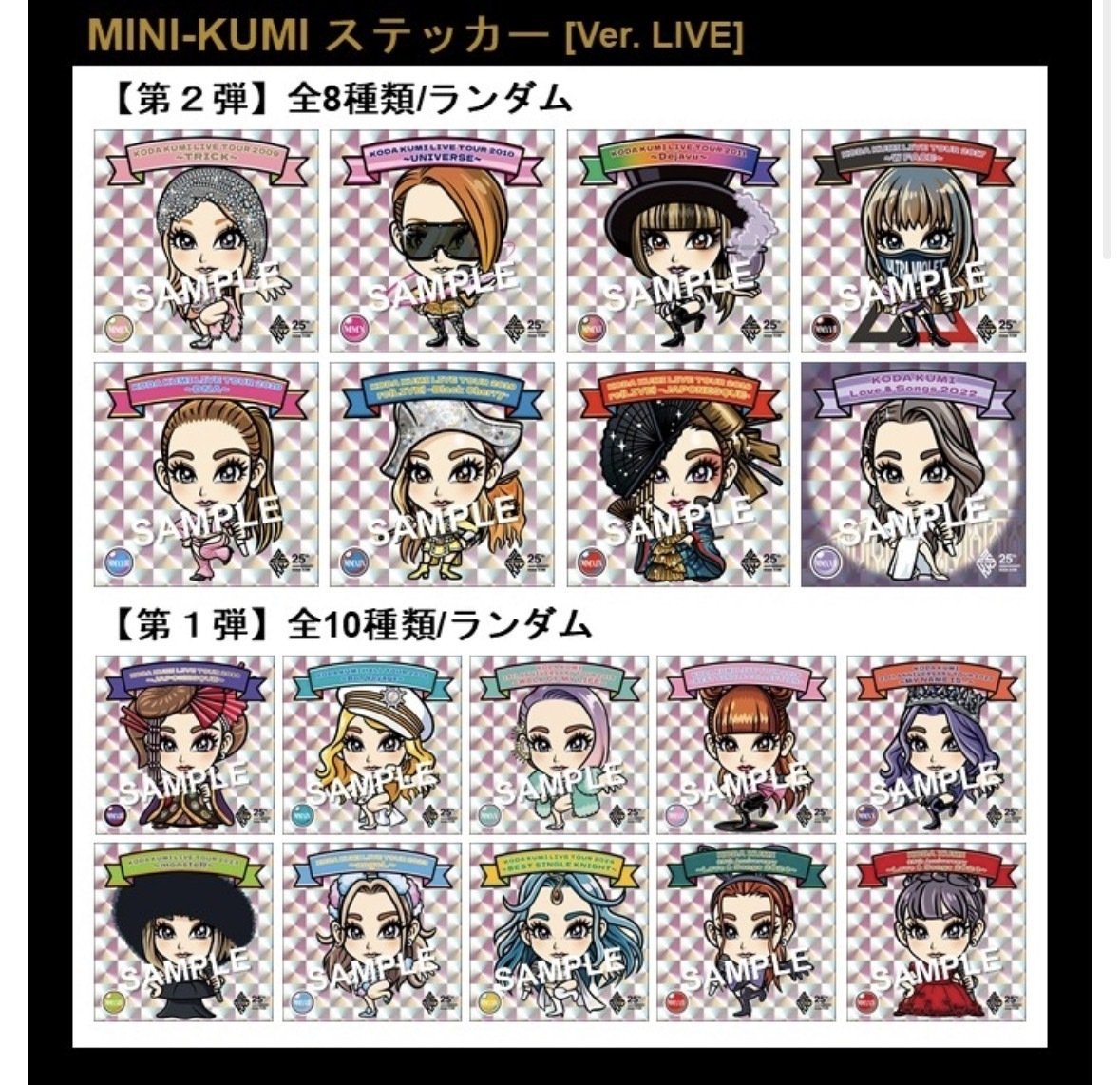 倖田來未大阪公演〈グッズ・キャンペーンまとめ〉｜倖田來未FIGHTERS