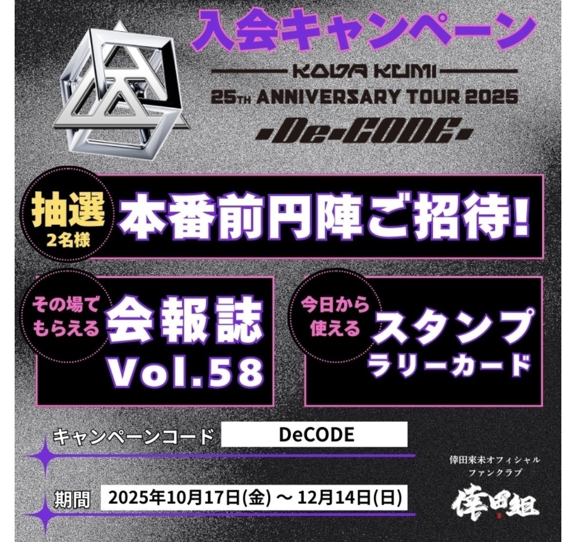 倖田來未☆ファンクラブ限定商品 早い者勝ち 倖田來未☆ファンクラブ限定商品 早い者勝ち 倖田來未☆ファンクラブ限定
