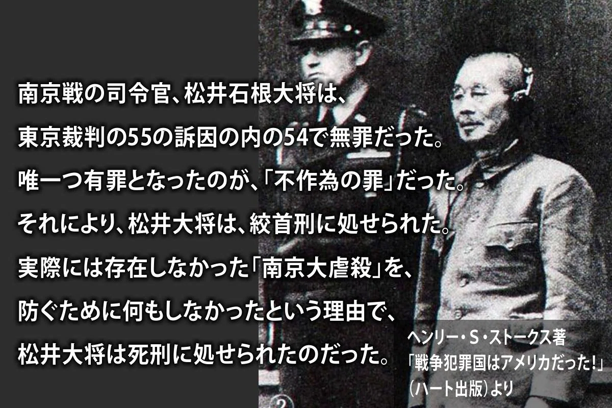 南京事件考2)：総司令官・松井石根の訓令｜Kohizuka, Anden