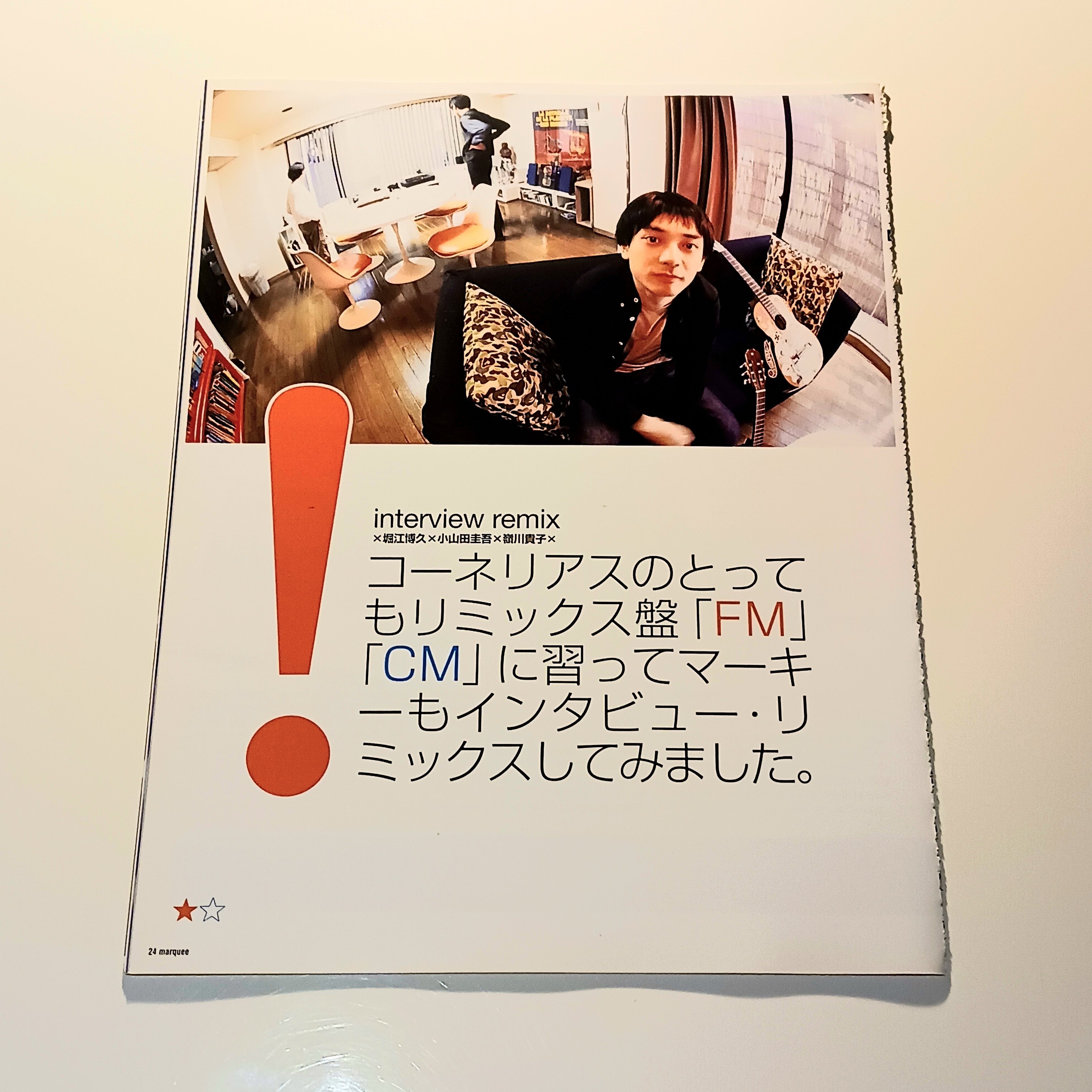 コーネリアスのLOVE OVER TIME vol.103(1997年3月17日) 出演 小山田