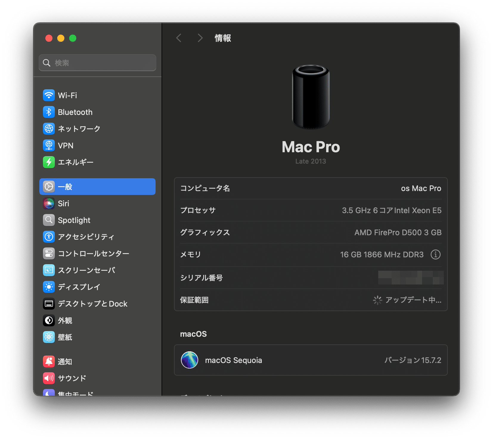 Mac Pro Late 2013（ゴミ箱）は2025年でも使えるのか？｜えぴた