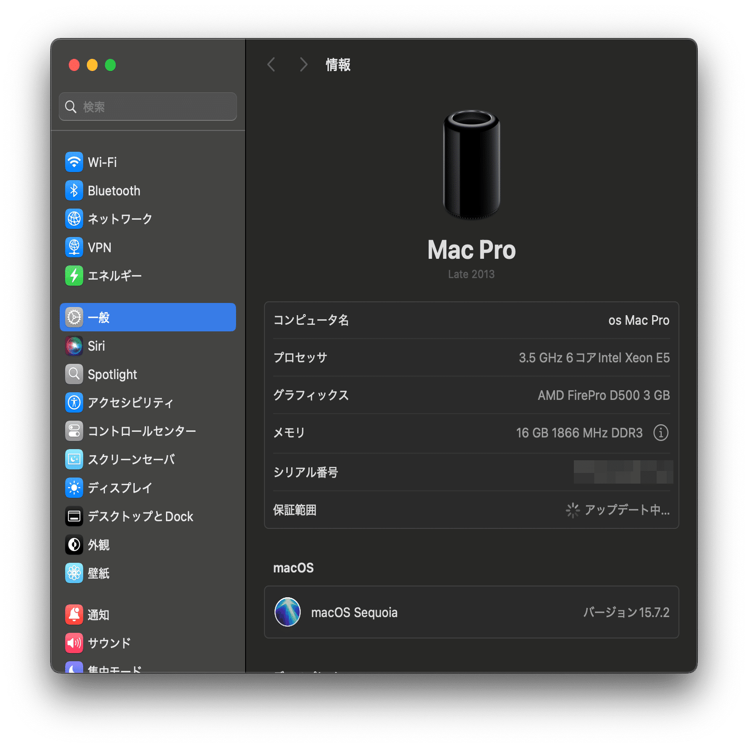 Mac Pro Late 2013（ゴミ箱）は2025年でも使えるのか？｜えぴた