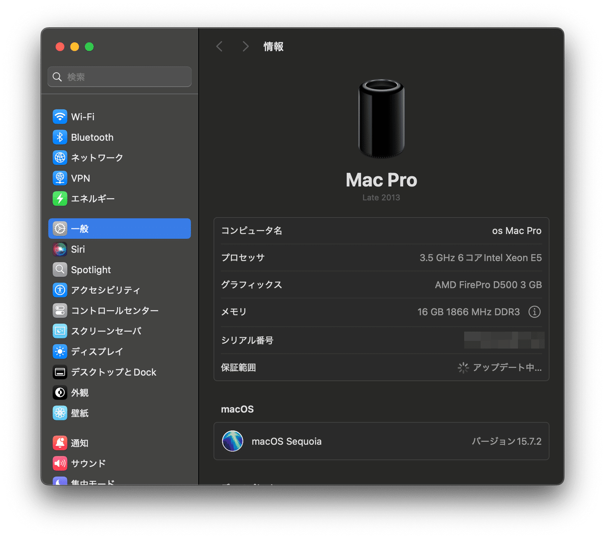 Mac Pro Late 2013（ゴミ箱）は2025年でも使えるのか？｜えぴた