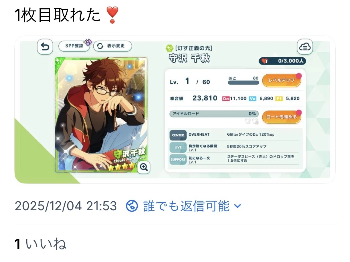 あんスタMusic】特効65%でイベ最終日前日に1300万pt稼いで星5完凸を