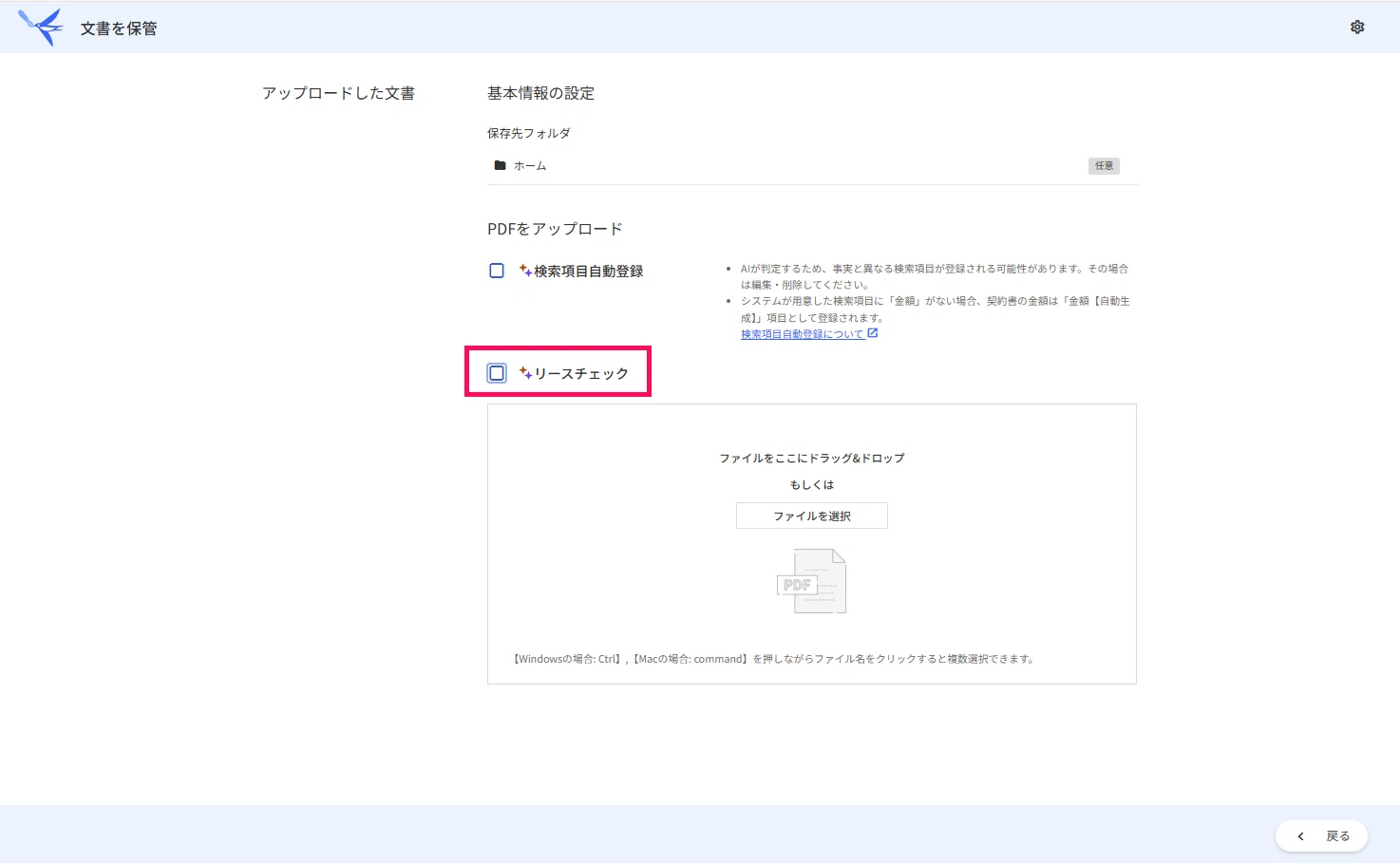 新リース会計基準対応】AIで契約書のリースチェックができるようになり