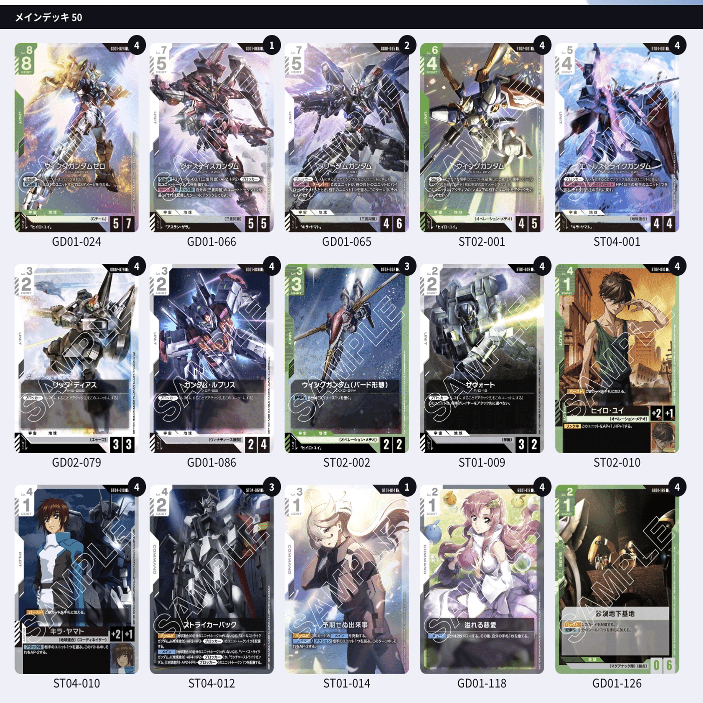 青緑アグロ デッキガイド【エリア優勝】｜きこりん