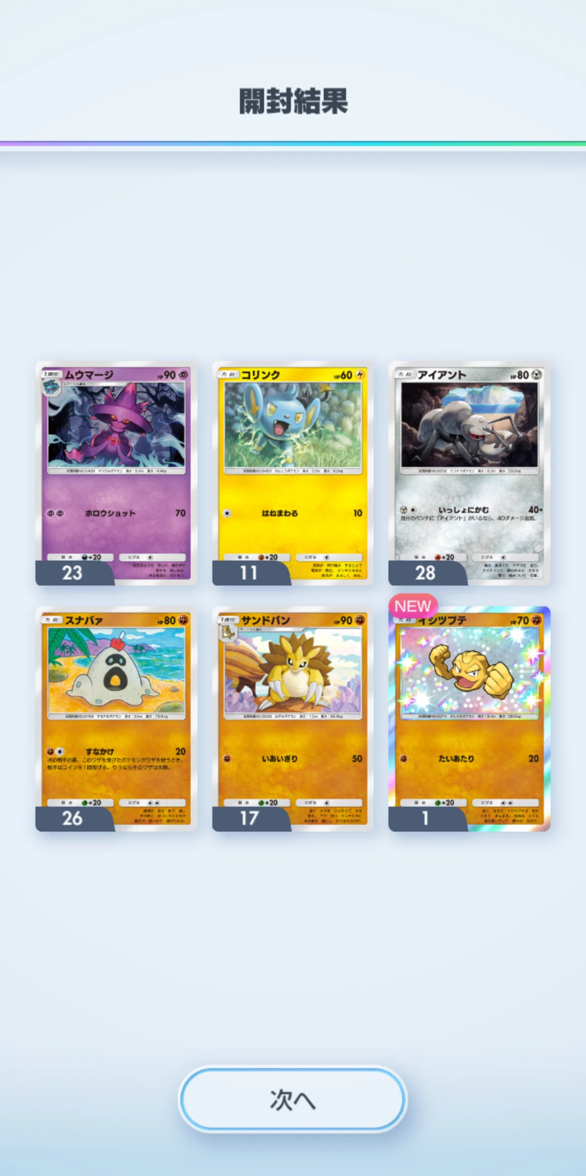 ポケポケ 色違いカードについて思うこと（すごく素朴な感想です）｜puqqu