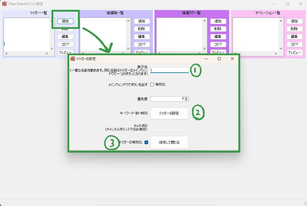 たぬえさ3】コメントでバルーンを上げる｜よしを
