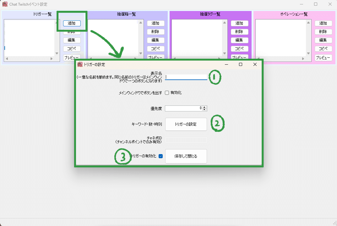 たぬえさ3】コメントでバルーンを上げる｜よしを
