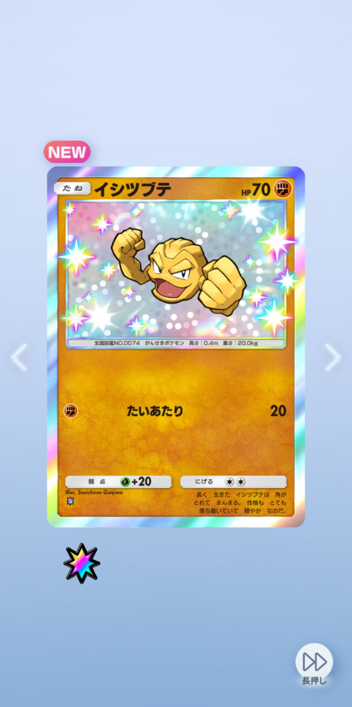 ポケポケ 色違いカードについて思うこと（すごく素朴な感想です）｜puqqu