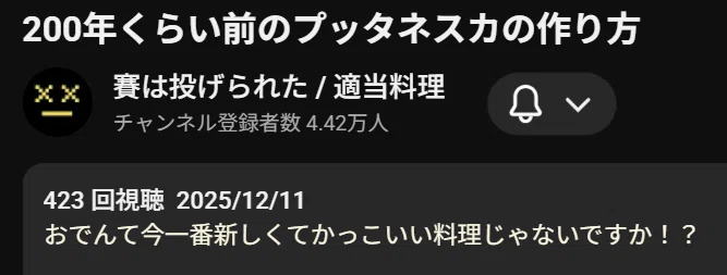 いいねした方は必ずコメントお願いいたします コメント