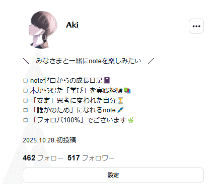 祝・フォロワー様500名突破｜思うこと｜感謝｜𝐀𝐤𝐢×生活のヒント